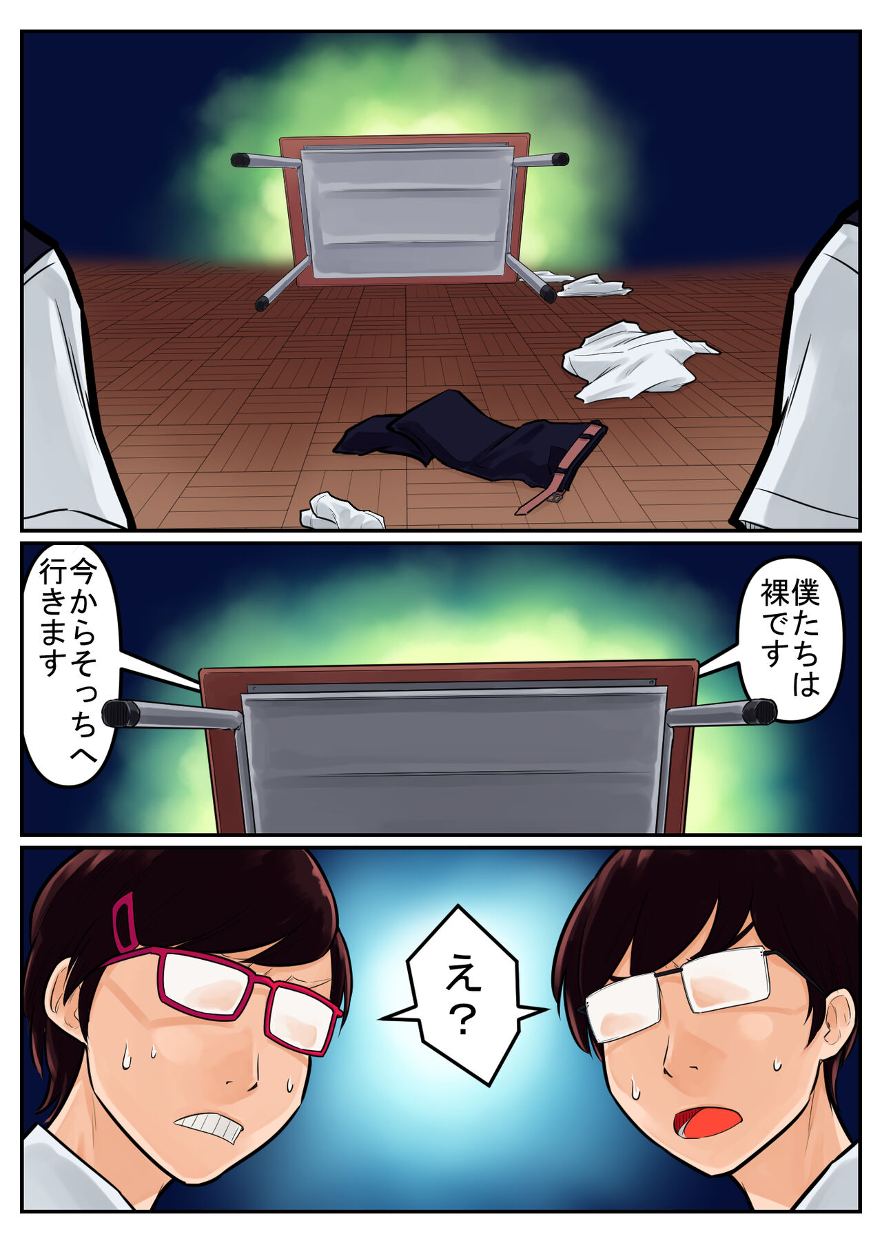 覗き大捜査戦 - Page 67