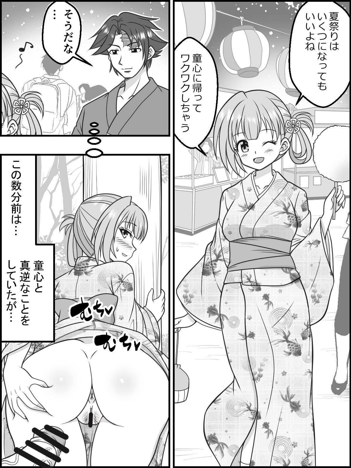 Osana Tsuma JK-chan no Shinkon Diary - Page 23