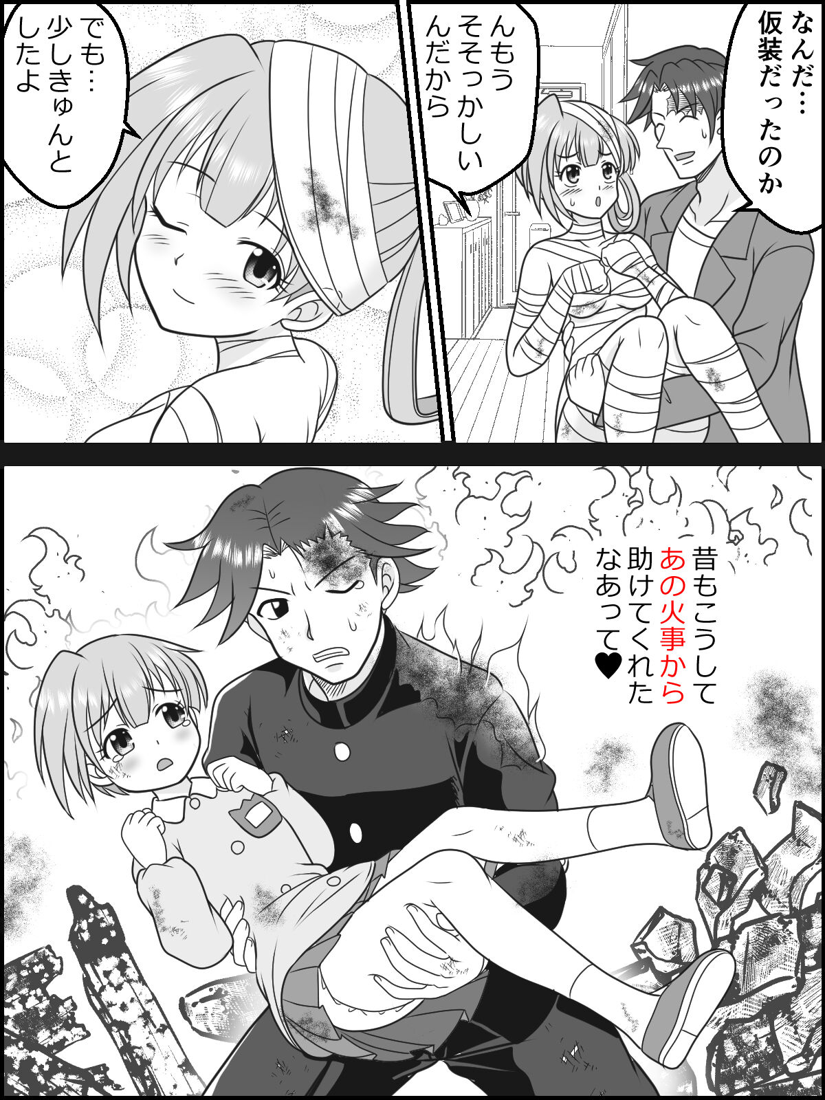 Osana Tsuma JK-chan no Shinkon Diary - Page 34