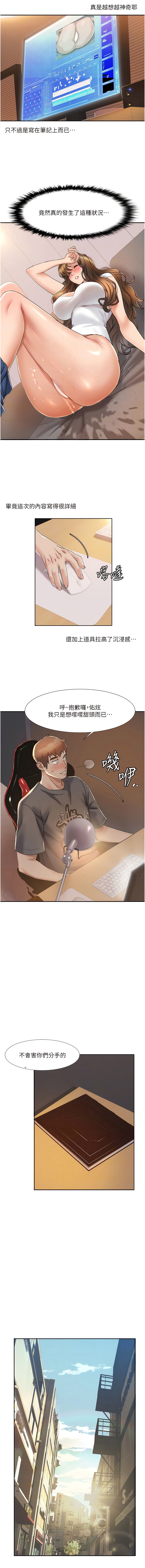 我的性福剧本 | 我的性福劇本 1-11 - Page 72