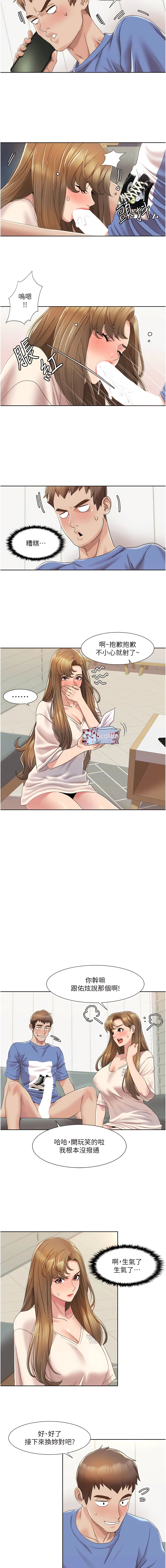 我的性福剧本 | 我的性福劇本 1-11 - Page 85
