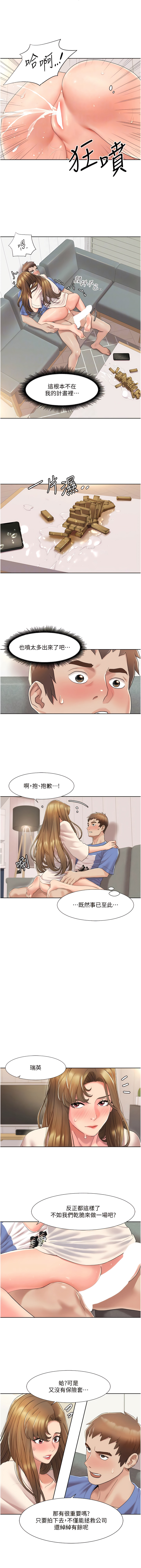 我的性福剧本 | 我的性福劇本 1-11 - Page 94