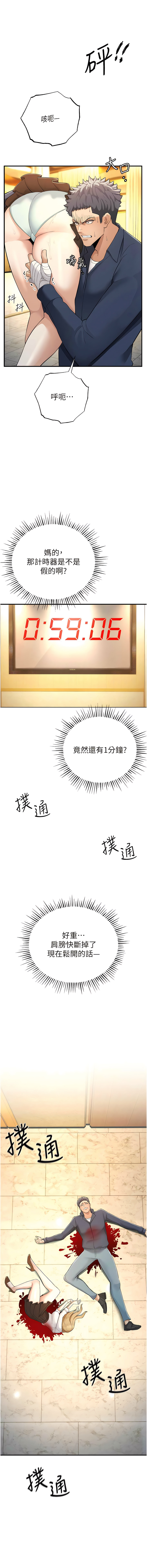 貪婪遊戲 | 貪婪遊戲 1-14 - Page 105