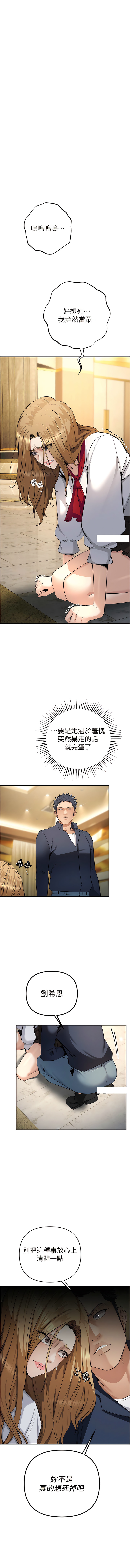 貪婪遊戲 | 貪婪遊戲 1-14 - Page 113