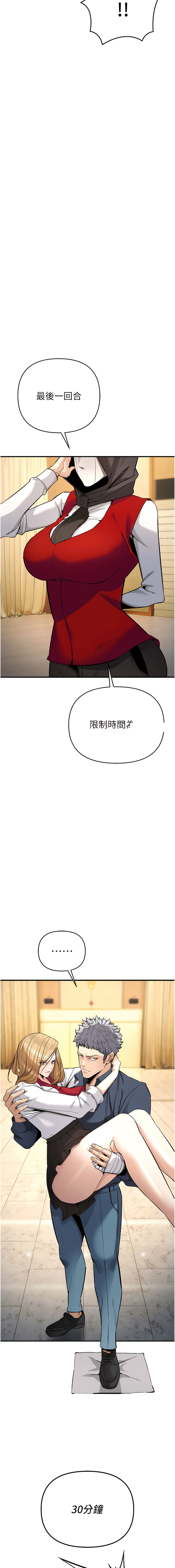 貪婪遊戲 | 貪婪遊戲 1-14 - Page 115