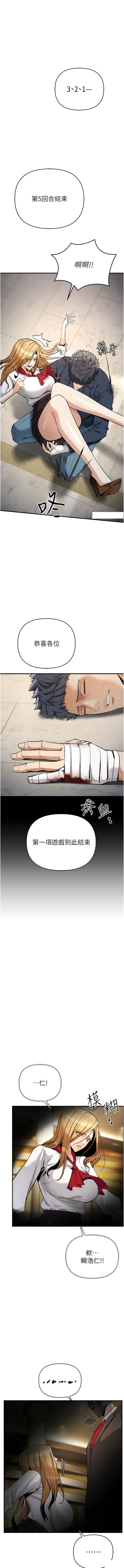 貪婪遊戲 | 貪婪遊戲 1-14 - Page 121