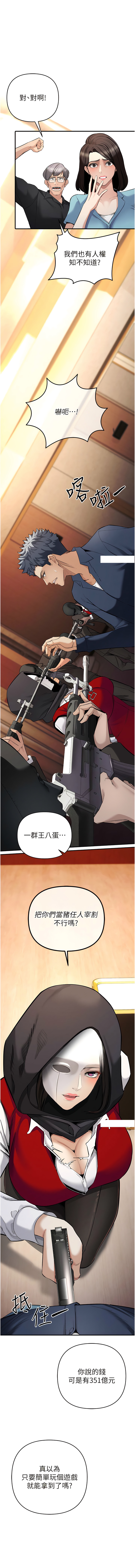 貪婪遊戲 | 貪婪遊戲 1-14 - Page 125