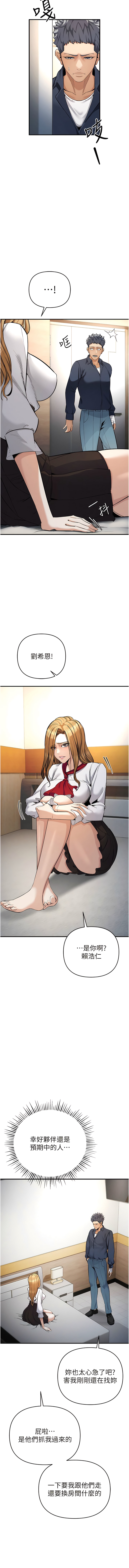 貪婪遊戲 | 貪婪遊戲 1-14 - Page 128
