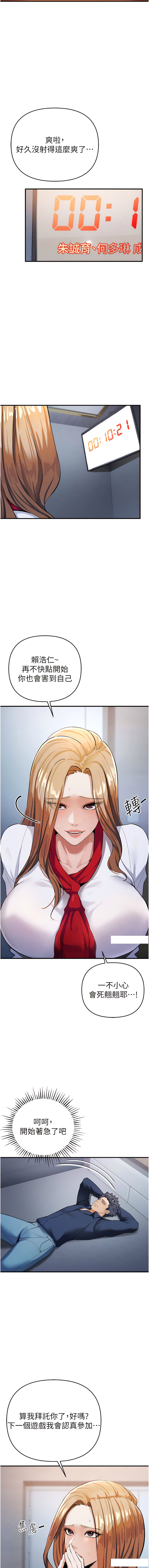 貪婪遊戲 | 貪婪遊戲 1-14 - Page 143