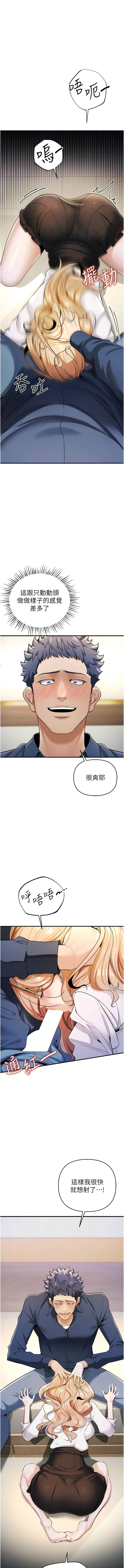 貪婪遊戲 | 貪婪遊戲 1-14 - Page 149