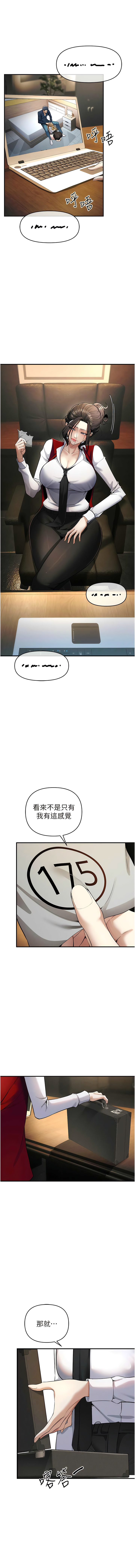 貪婪遊戲 | 貪婪遊戲 1-14 - Page 151