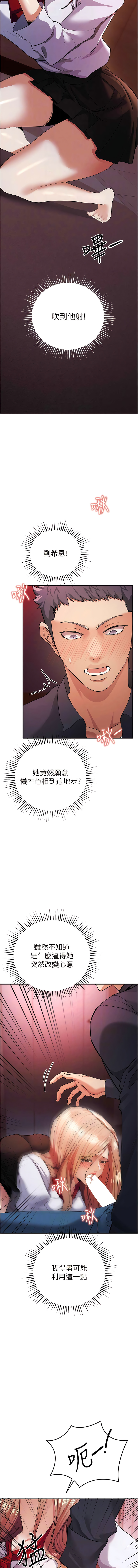 貪婪遊戲 | 貪婪遊戲 1-14 - Page 156