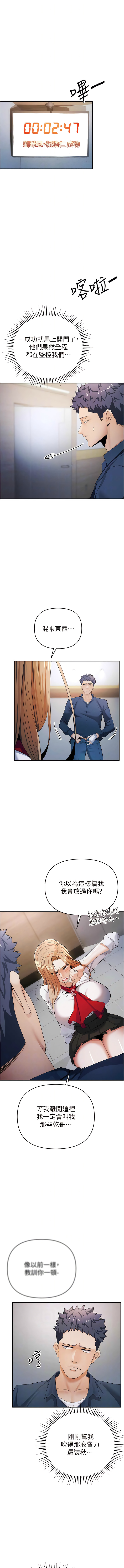 貪婪遊戲 | 貪婪遊戲 1-14 - Page 159