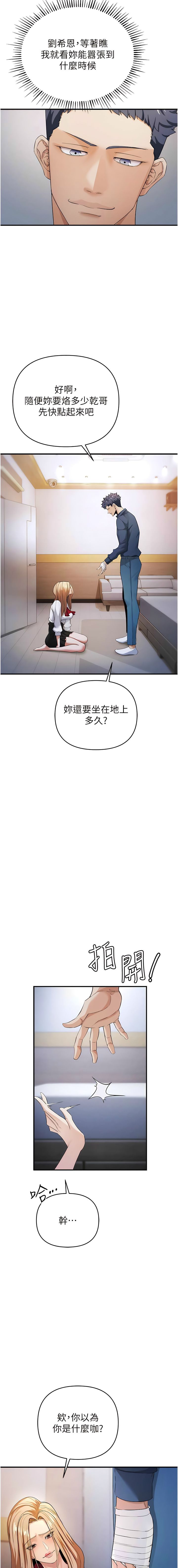 貪婪遊戲 | 貪婪遊戲 1-14 - Page 160