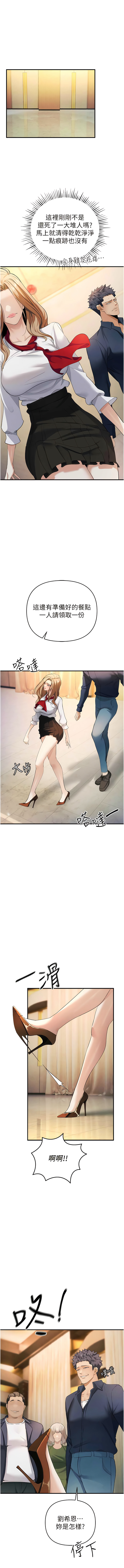 貪婪遊戲 | 貪婪遊戲 1-14 - Page 162