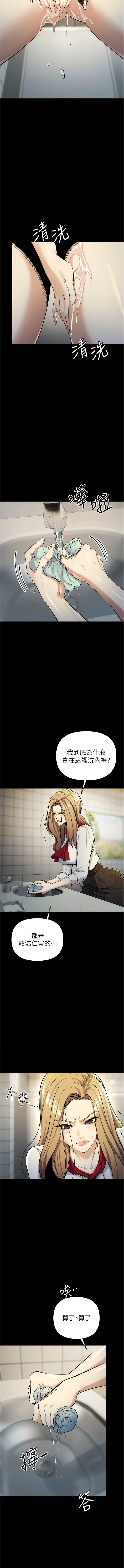貪婪遊戲 | 貪婪遊戲 1-14 - Page 167