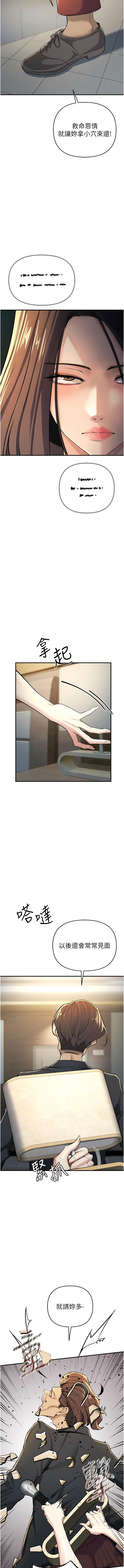 貪婪遊戲 | 貪婪遊戲 1-14 - Page 179