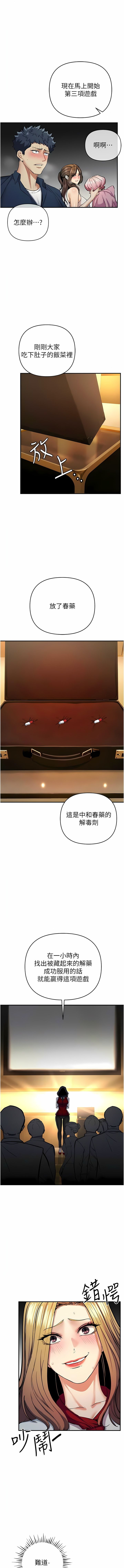 貪婪遊戲 | 貪婪遊戲 1-14 - Page 200