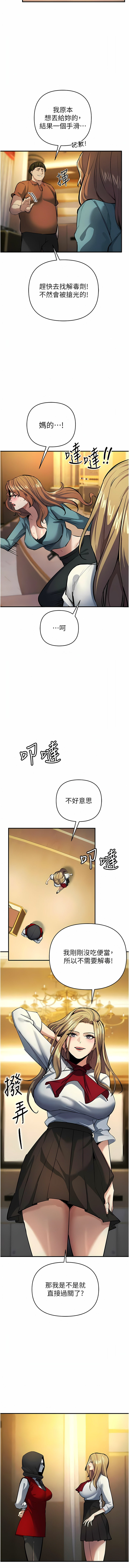 貪婪遊戲 | 貪婪遊戲 1-14 - Page 206
