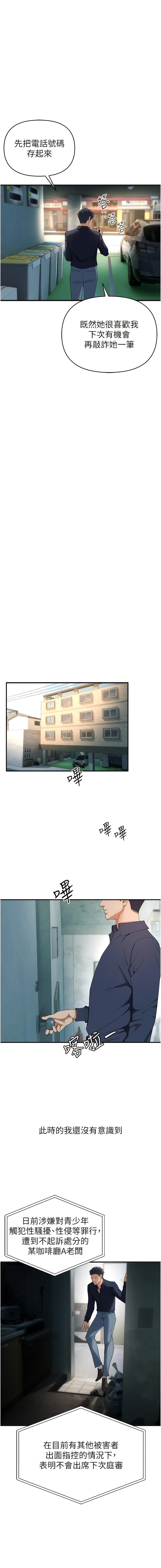 貪婪遊戲 | 貪婪遊戲 1-14 - Page 50