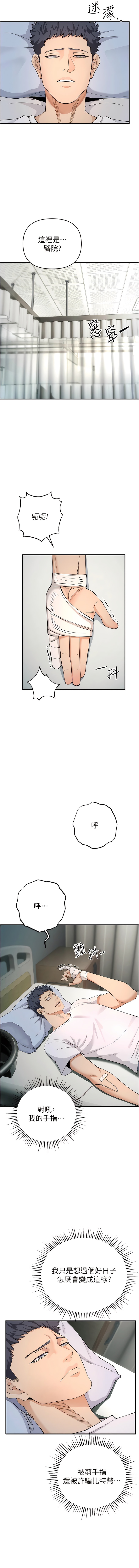 貪婪遊戲 | 貪婪遊戲 1-14 - Page 66