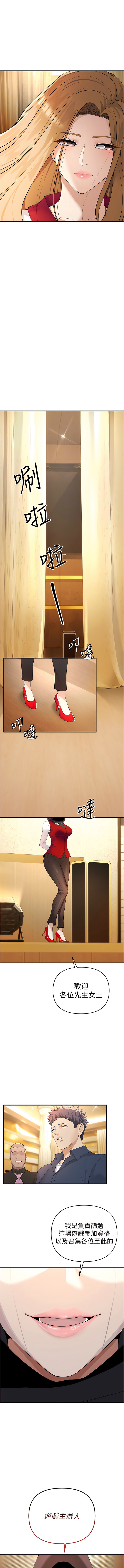 貪婪遊戲 | 貪婪遊戲 1-14 - Page 77