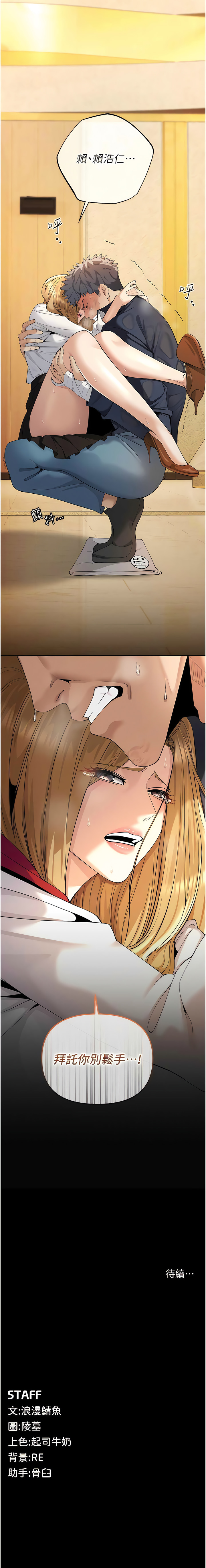 貪婪遊戲 | 貪婪遊戲 1-14 - Page 90