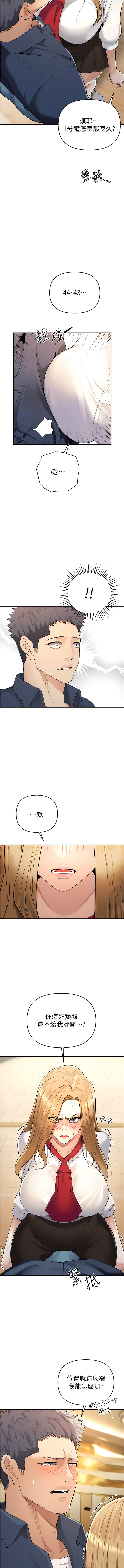 貪婪遊戲 | 貪婪遊戲 1-14 - Page 94