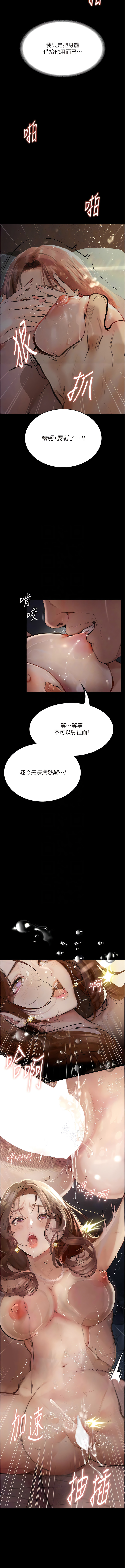堕落物语 | 墮落物語1-15 - Page 100