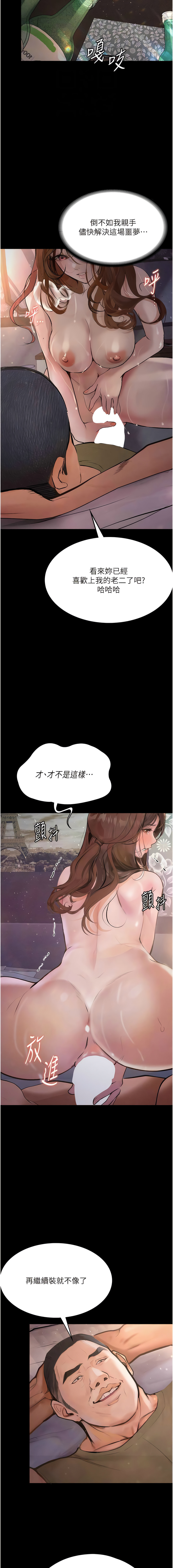 堕落物语 | 墮落物語1-15 - Page 104