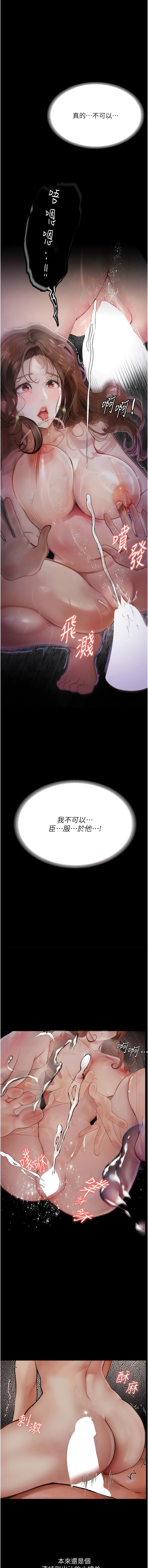 堕落物语 | 墮落物語1-15 - Page 109