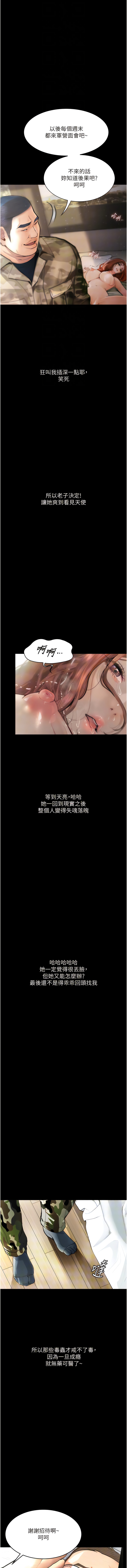堕落物语 | 墮落物語1-15 - Page 112