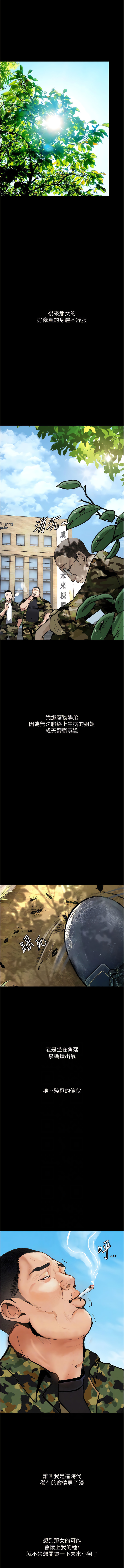 堕落物语 | 墮落物語1-15 - Page 114