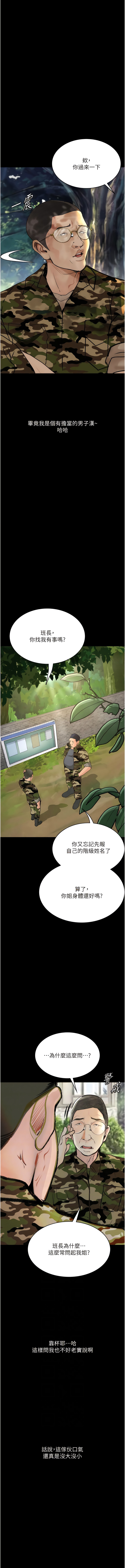 堕落物语 | 墮落物語1-15 - Page 115