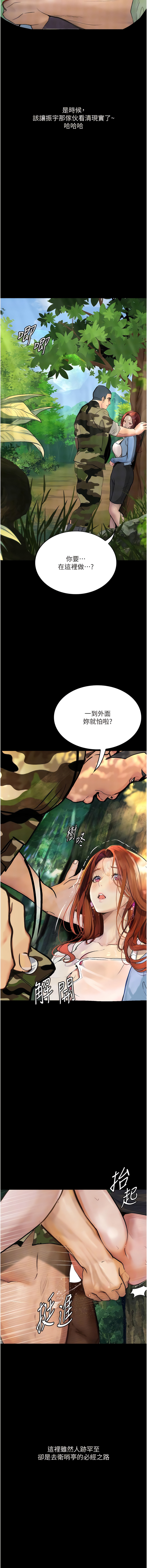 堕落物语 | 墮落物語1-15 - Page 126