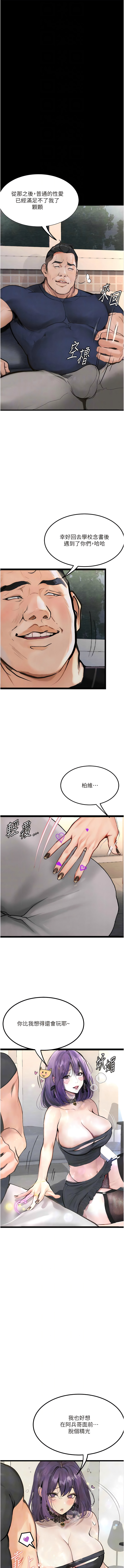 堕落物语 | 墮落物語1-15 - Page 139