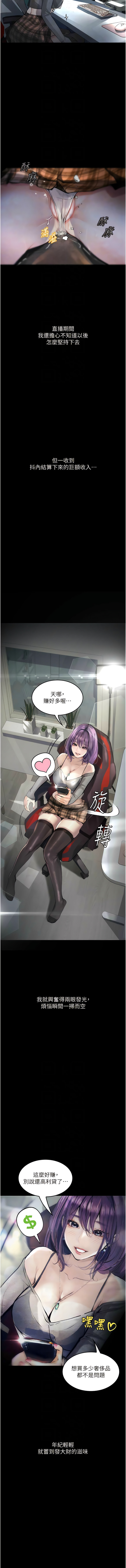 堕落物语 | 墮落物語1-15 - Page 152