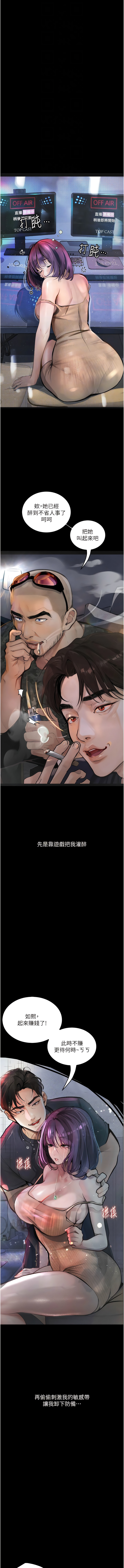堕落物语 | 墮落物語1-15 - Page 165