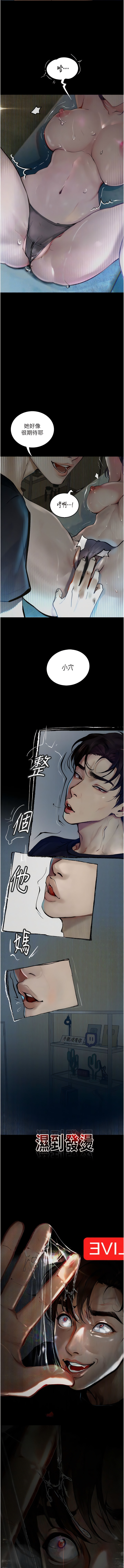 堕落物语 | 墮落物語1-15 - Page 171