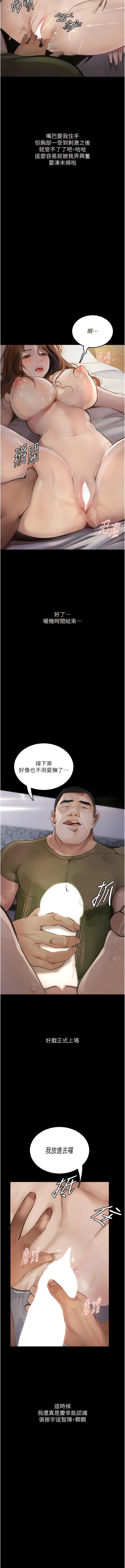 堕落物语 | 墮落物語1-15 - Page 91