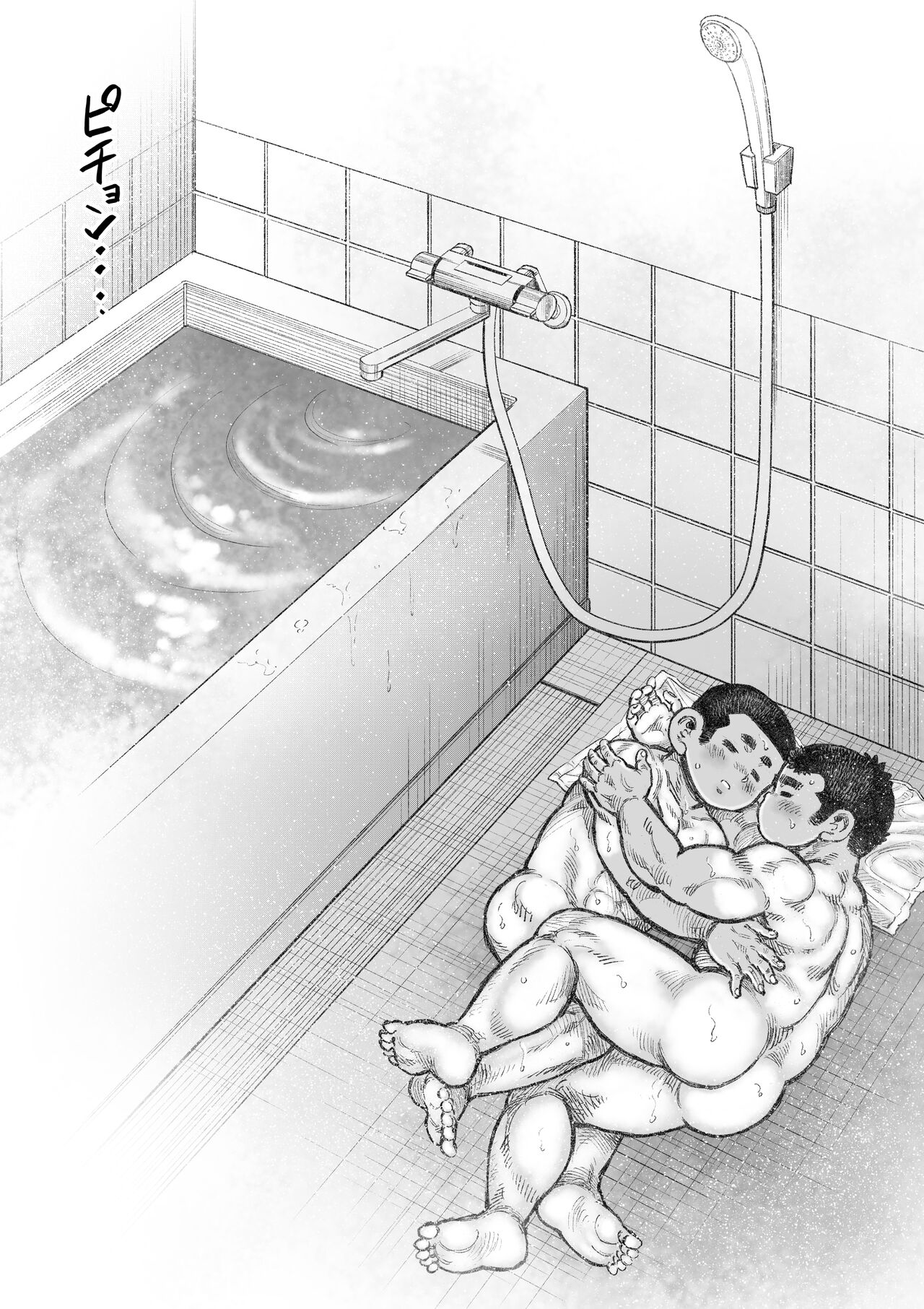 Bouzu hae Kake Kawa Kamuri 17 - Page 20