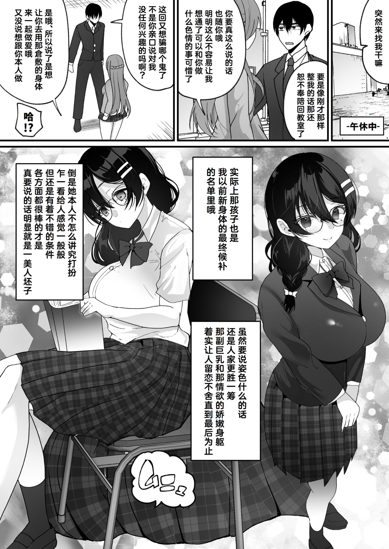 Yokodori Hyoui - Page 14