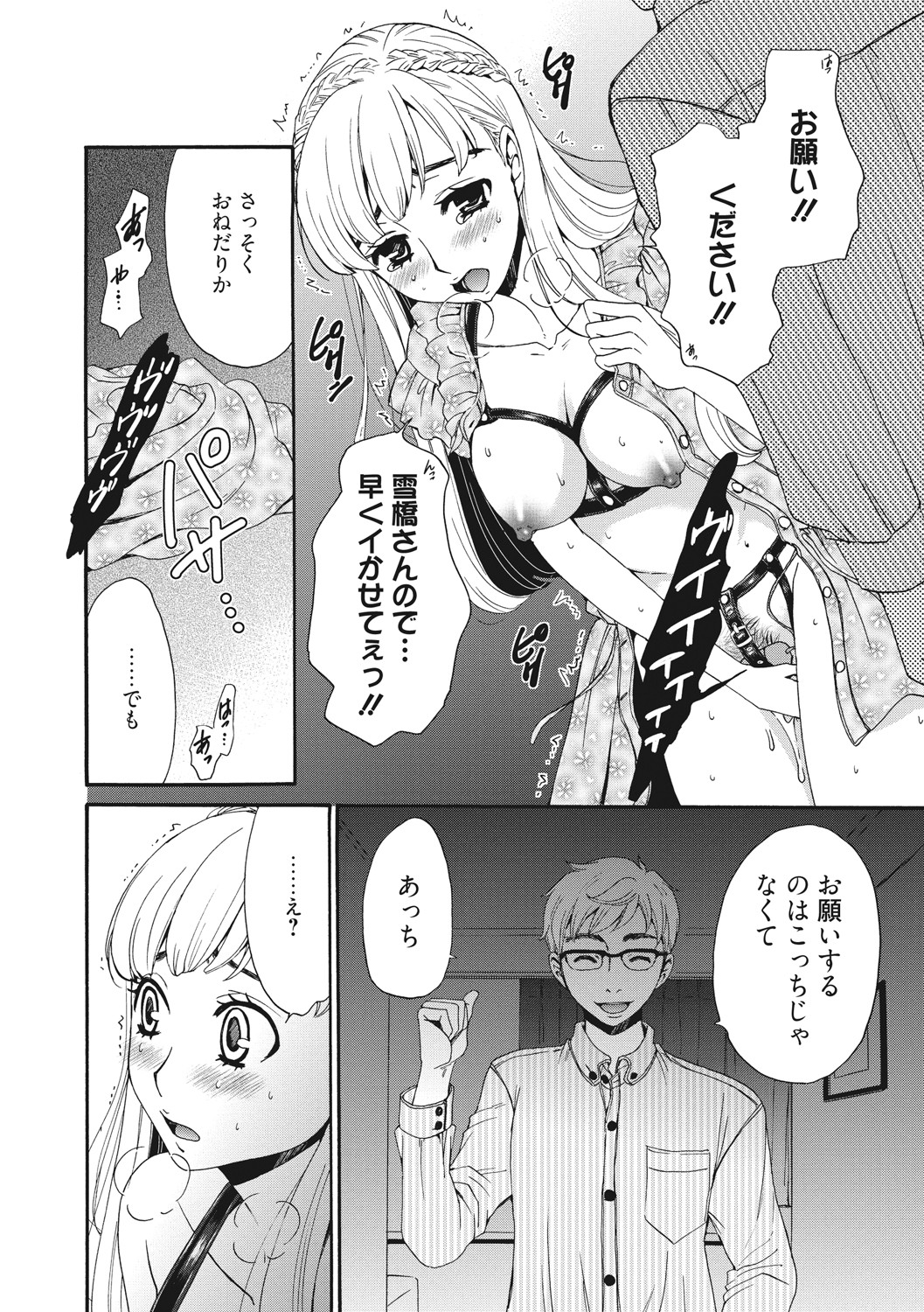 [Gotoh Akira] 21-ji no Onna ~Camera no Mae no Mesuinu~ 2 [Digital] - Page 13