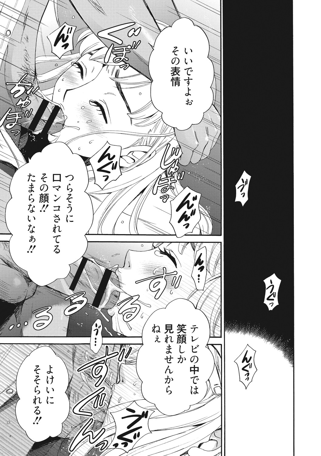 [Gotoh Akira] 21-ji no Onna ~Camera no Mae no Mesuinu~ 2 [Digital] - Page 20