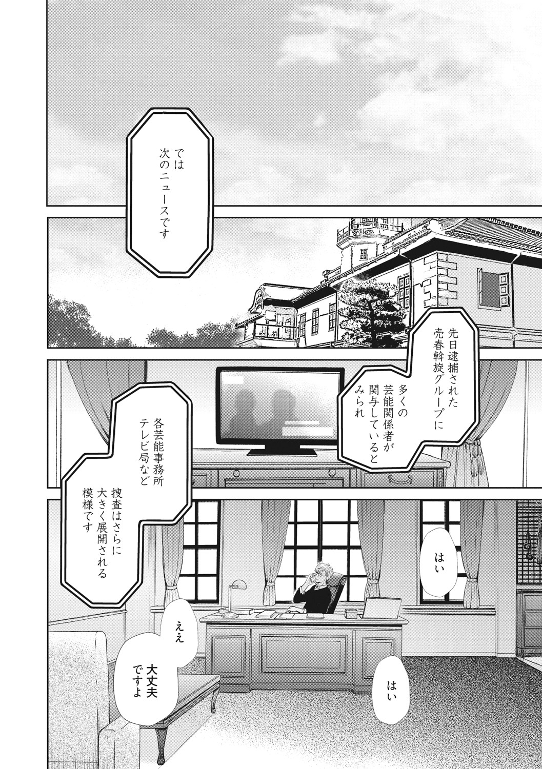 [Gotoh Akira] 21-ji no Onna ~Camera no Mae no Mesuinu~ 2 [Digital] - Page 201