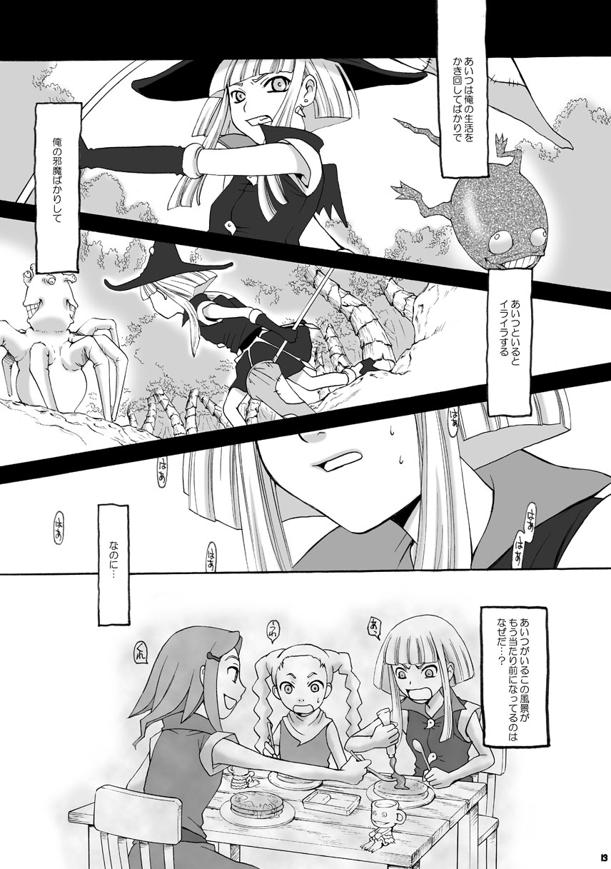 SMILE FOR ME - Page 12