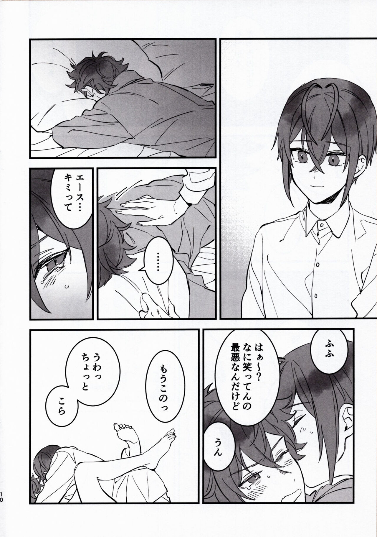 A story where Ace-kun fails - Page 9