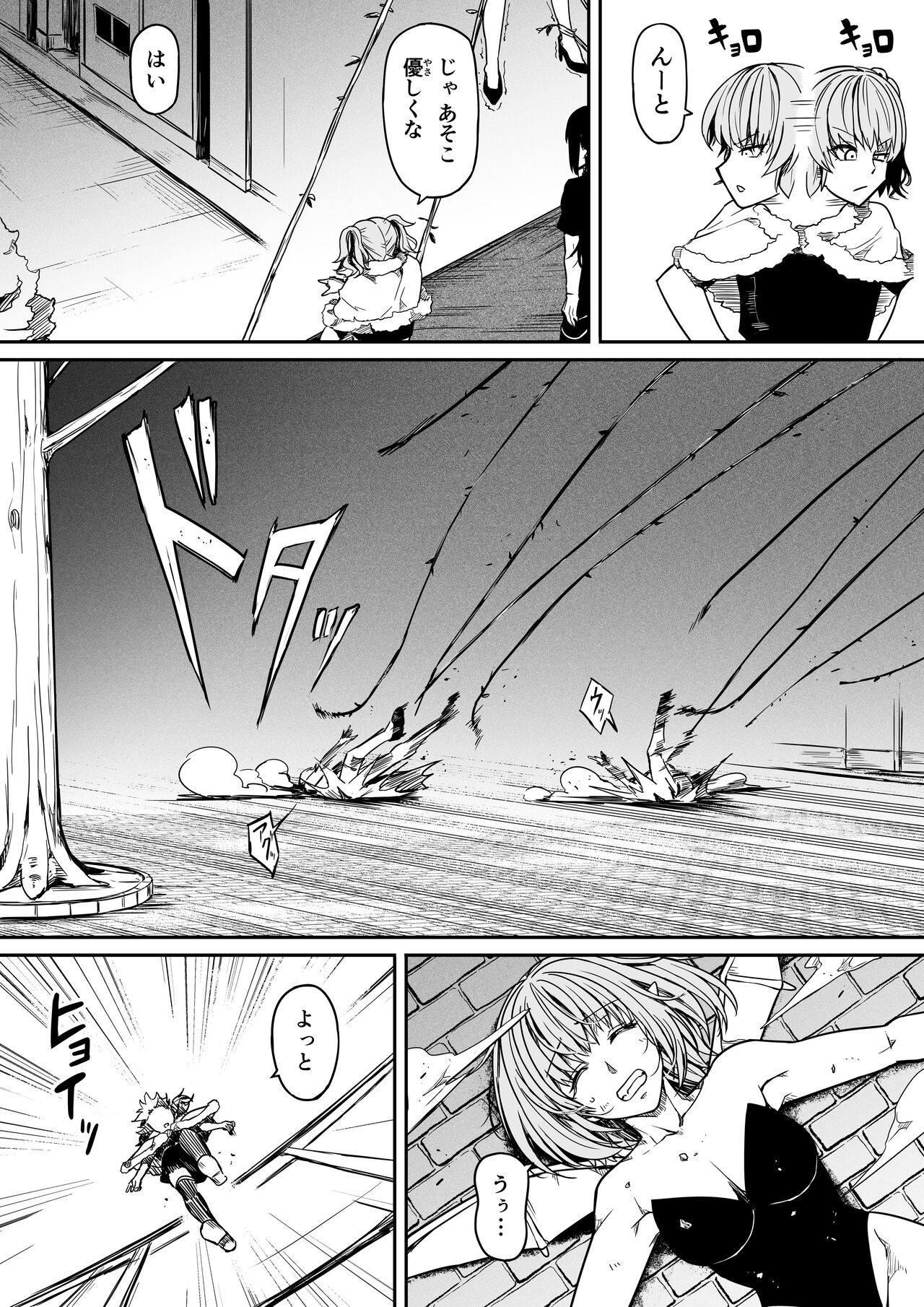 Chikara Aru Succubus wa Seiyoku o Mitashitai dake. 13 - Page 23