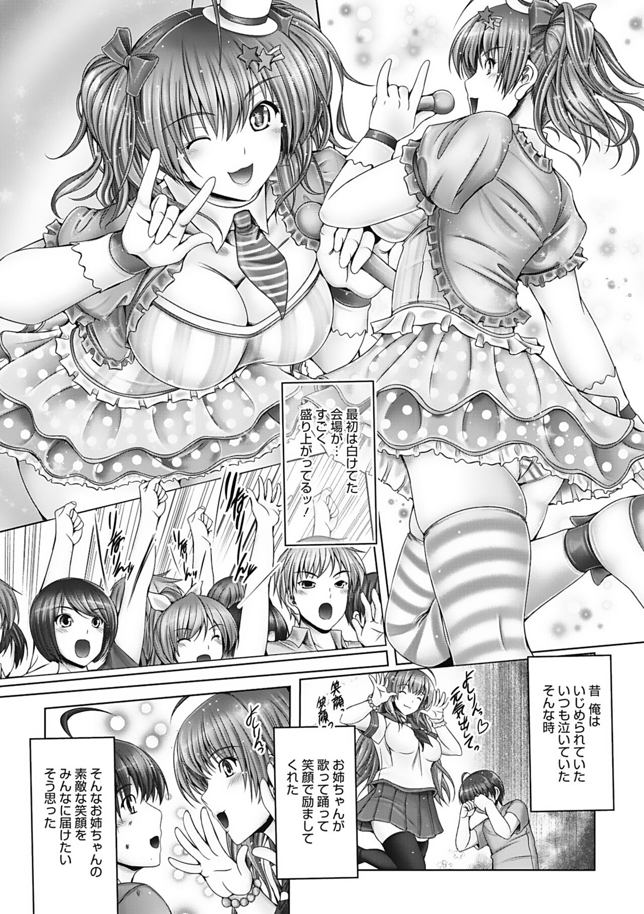 Motto Nee Motto - Page 130