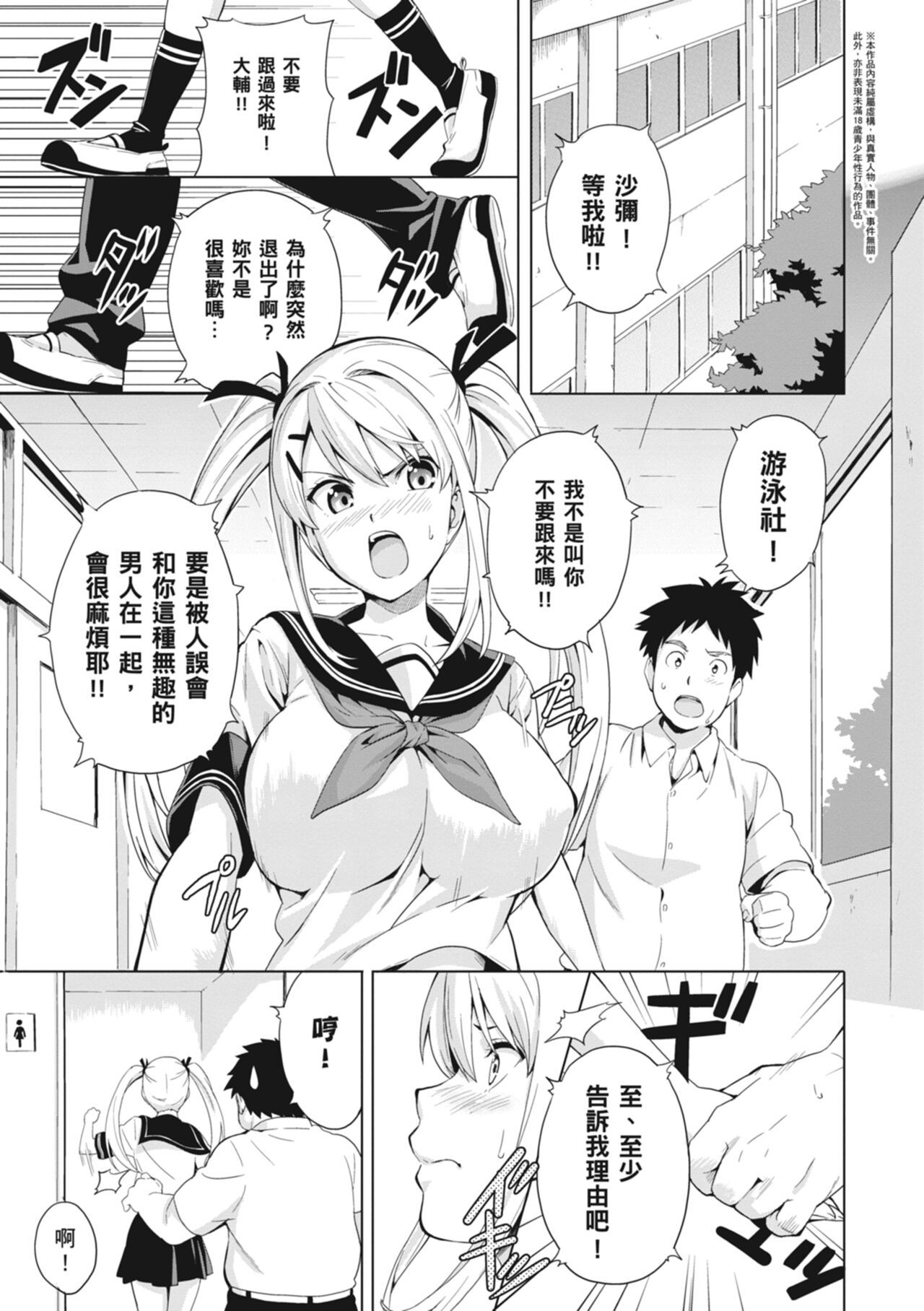 Tsundero Shinsouban - Page 103
